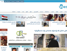 Tablet Screenshot of chawakan.com